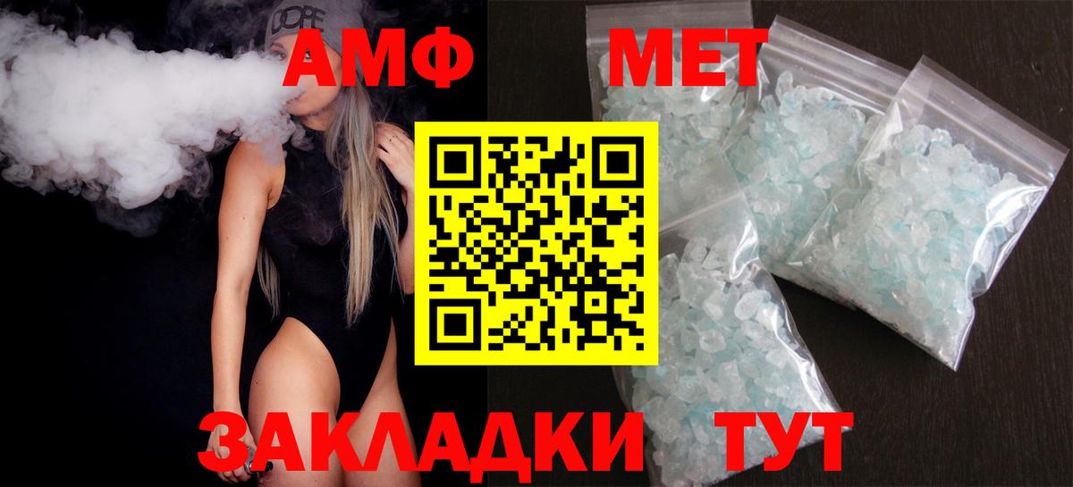 АМФЕТАМИН Розовый Киров
