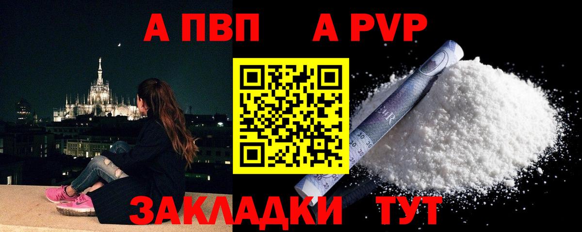 Alpha-PVP Crystall Киров