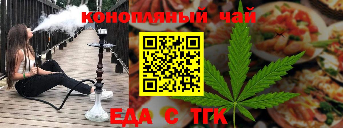 Cannafood марихуана  Вход с VPN  Киров 