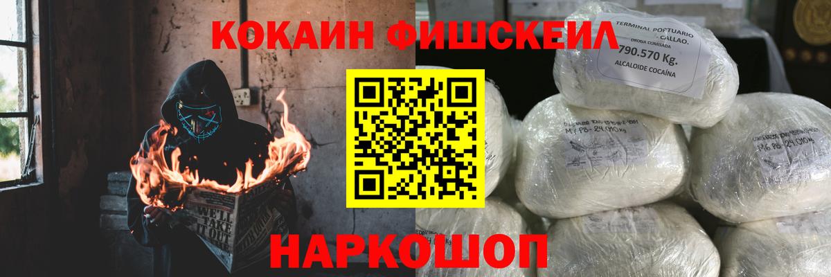 Кокаин Columbia  КОКАИН 98%  наркота  Вход с VPN  Киров 
