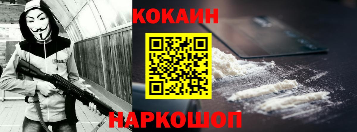 КОКАИН Эквадор Киров