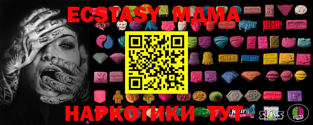 Экстази 280 MDMA Киров