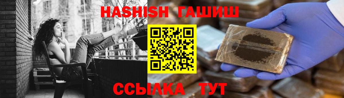 Гашиш убойный Киров
