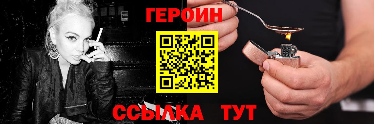 Героин герыч Киров