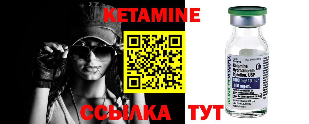 Кетамин ketamine  Вход с VPN  КЕТАМИН VHQ  Киров 