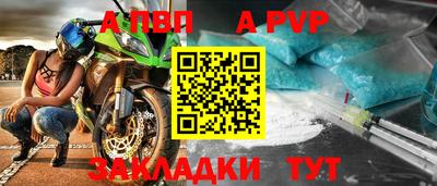 альфа пвп Коммунар