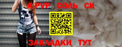альфа пвп Коммунар