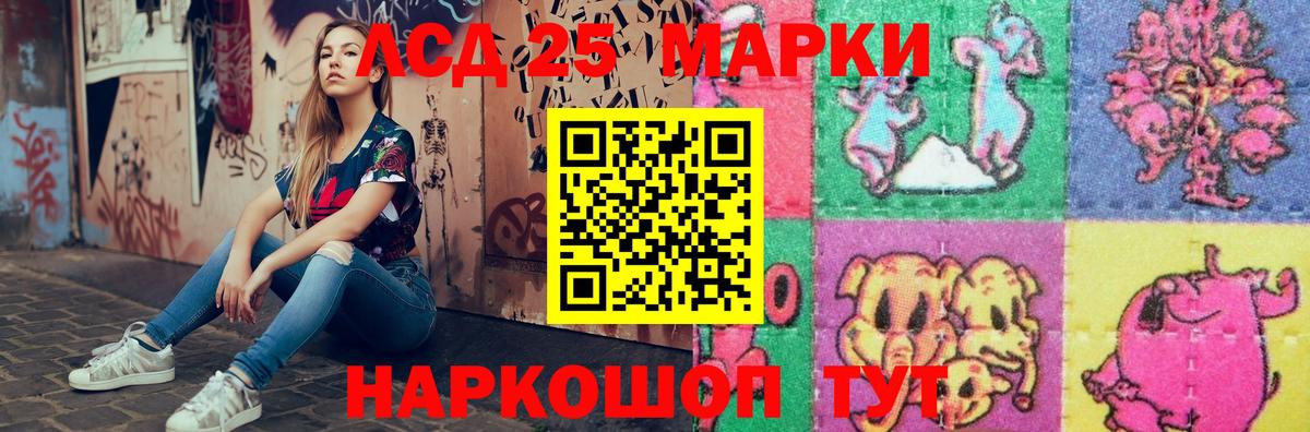Киров  ЛСД экстази кислота  LSD-25 экстази кислота  Вход с VPN 
