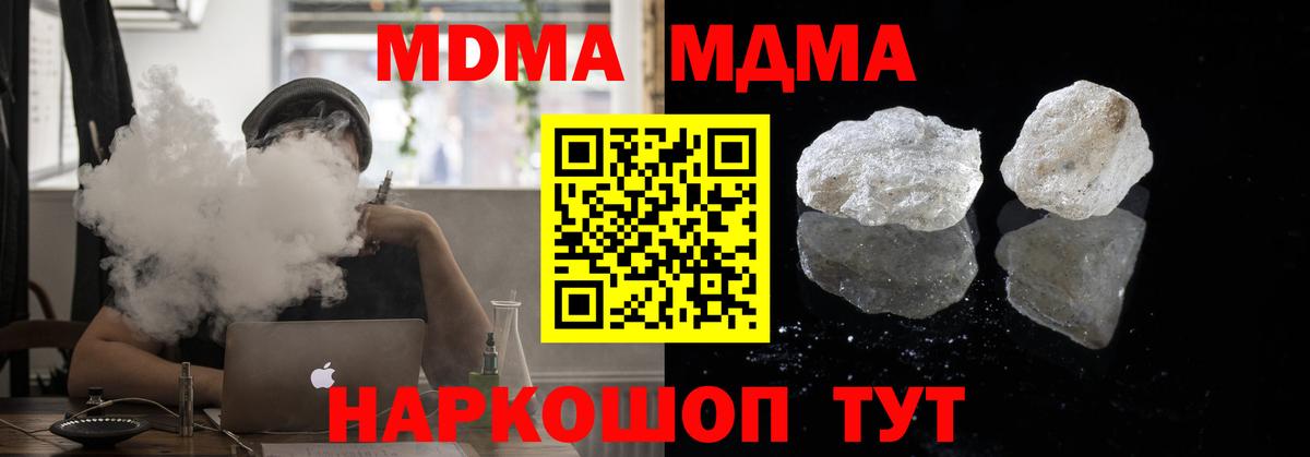 MDMA кристаллы  Вход с VPN  Киров 
