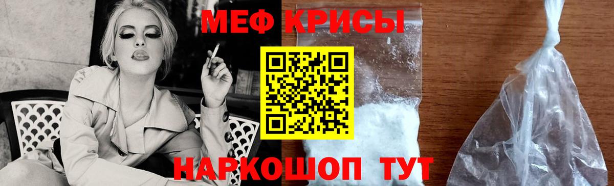 МЕФ мука Киров
