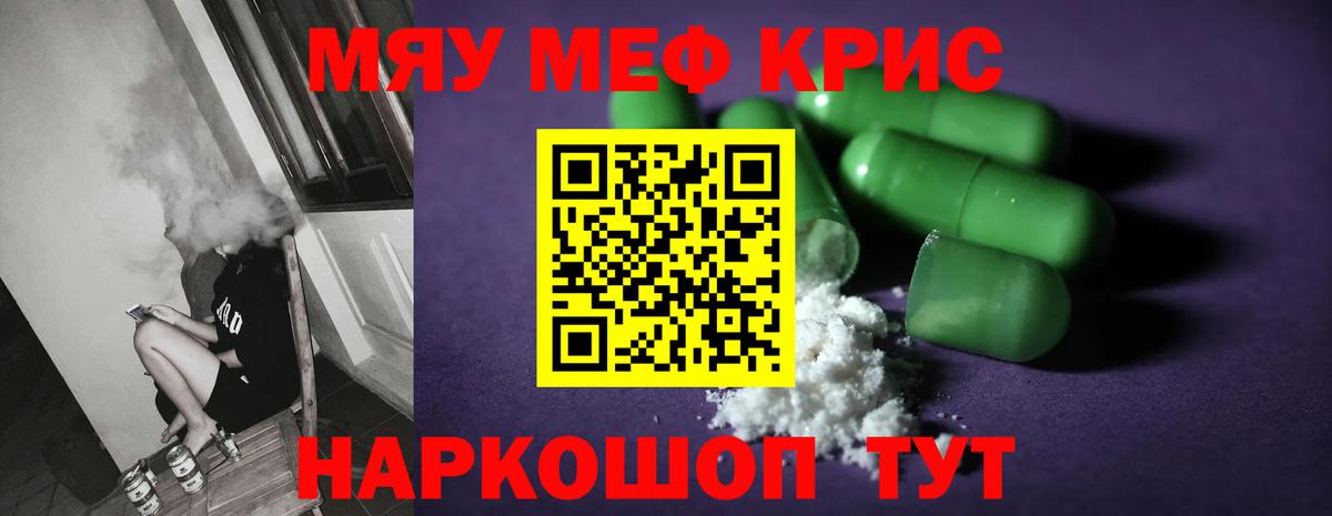 Мефедрон VHQ  Меф VHQ  Меф  Вход с VPN  Киров 