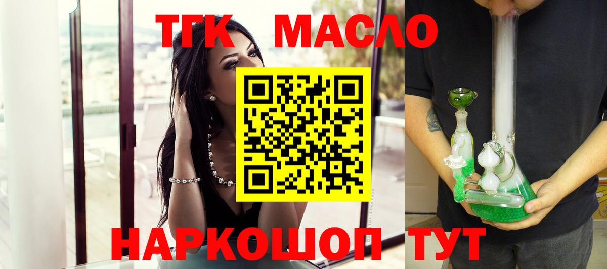 Киров  ТГК вейп  Вход с VPN 